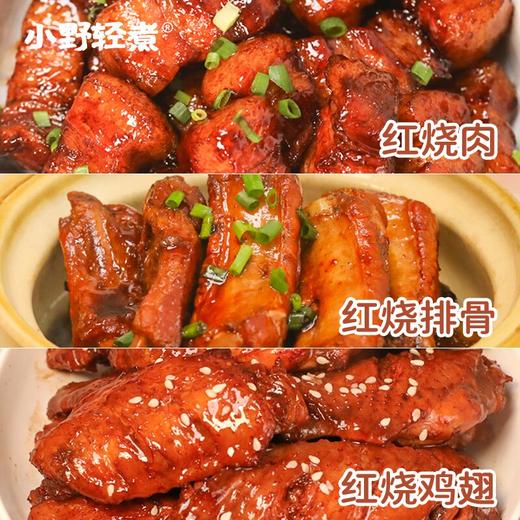  【懒人调料】小野轻煮红烧酱汁调味料正宗红烧肉排骨鸡翅调料酱汁酱料包调料包 不等 商品图3