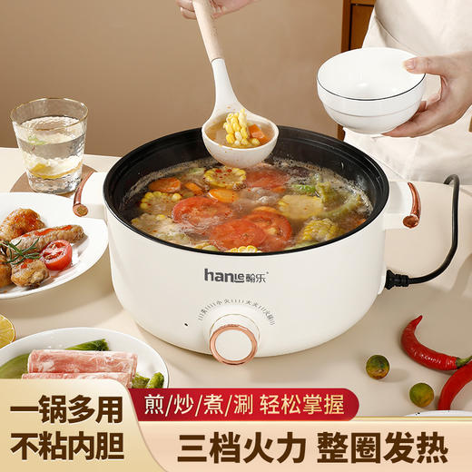 严选 | Hanle 翰乐多功能电煮锅 32cm 6L 一锅多用 三挡火力调控 煎 炒 煮 涮 轻松掌握 商品图0