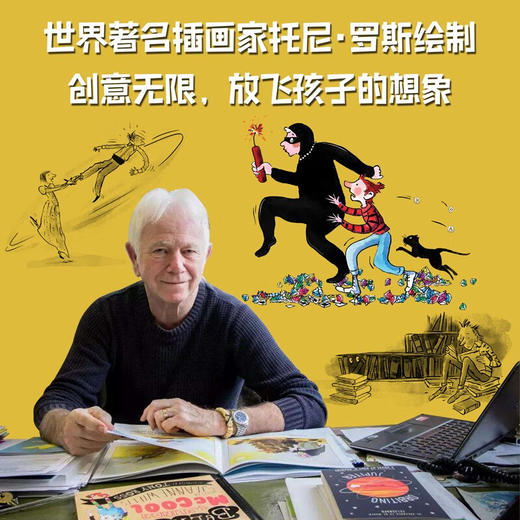 大盗奶奶的完美冒险 大卫·威廉姆斯 著  儿童文学 商品图3
