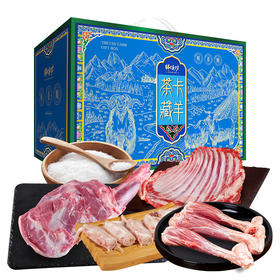 鲜颂坊  藏羊肉礼盒598型3070g【TY5.0】