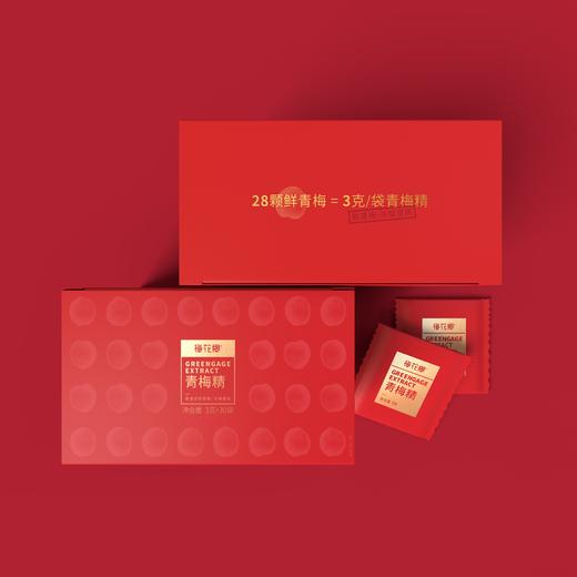 【清仓卖完下架！青梅精年度装】 商品图1