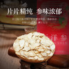 参香活色西洋参圆片 20g （2g/袋*10袋/盒） 商品缩略图2