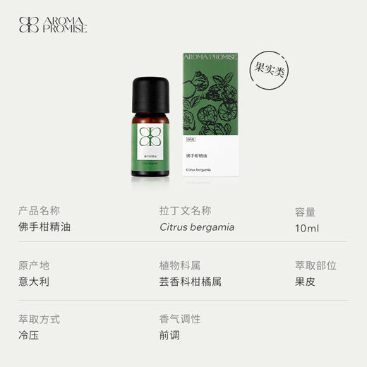 Aroma Promise安神助眠套组 商品图6