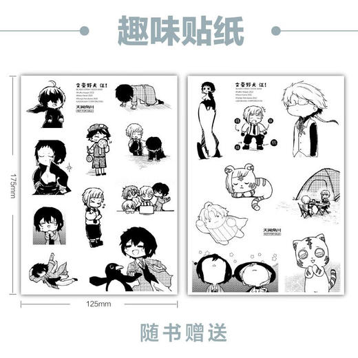 文豪野犬 汪 10 朝雾卡夫卡 著 动漫 商品图3