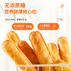 【松软鲜香！纵享丝滑】不单独添加蔗糖荞麦全麦黑麦手撕棒，松软香甜丹麦面包饱腹营养健康代餐新鲜手工制作 商品缩略图2