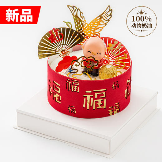 仅此一天秒杀【百福贺寿（爷爷款）】（2023） 商品图0