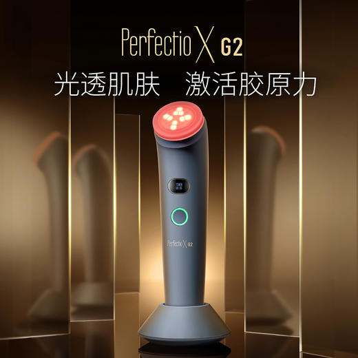 零重力PerfectioXG2 红外光面部家用美容仪 臻享版[福利品] 商品图1