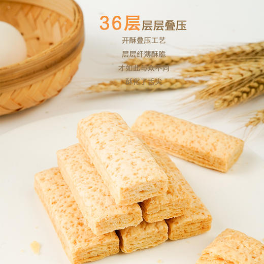 【浓浓咸蛋香！咸蛋黄酥】酥松可口 果仁味咸口糕点200g/袋健身代餐早晚餐休闲下午茶 商品图1