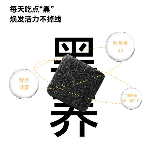 深山集市九黑五谷栗子酥高膳食纤维零添加蔗糖开袋即食美味 商品图4