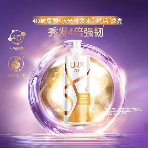 LUX力士新赋活炫亮洗发乳650g 商品图2