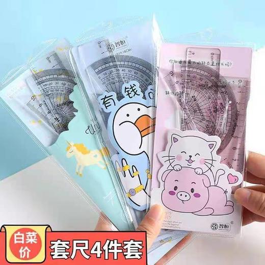 【书行一分购】学生文具常用品尺子套装直尺三角板量角器多功能作图绘图工具可爱精美包装 商品图2