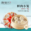 无锡小笼扎篓 30只 商品缩略图0