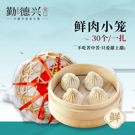 无锡小笼扎篓 30只 商品图0