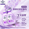 【双十一 爆品】金纺衣物柔顺剂护理剂 香香软软防静电 恬静薰衣草4KG+4KG 商品缩略图1