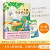 一头猪在普罗旺斯 乔治妮·布伦南 著 散文 商品缩略图0