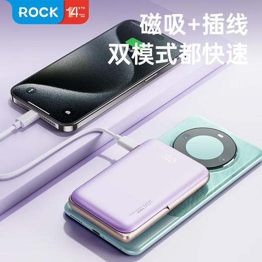 ROCK P20 PD20W磁吸无线充PD快充移动电源10000mah 华为专用款 商品图2