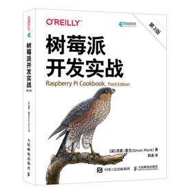 树莓派开发实战（第3版） 树莓派Linux操作系统Python编程树莓派开发程序设计书籍