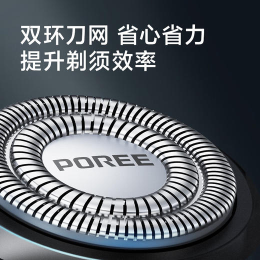 飞科博锐 PS178 电动剃须刀车载便捷剃胡须刀全身水洗干湿双剃 商品图1