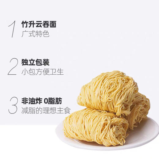 大东行竹升面 商品图1