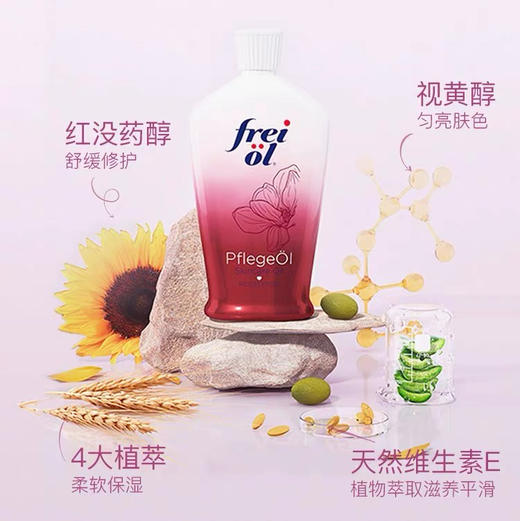 德国福来玫瑰精华油125ml 商品图2