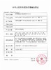 #冰晶四色 天蓝/紫/棕巧/大红 14.5mm【1片装】改瞳色主题 / 国产月抛 商品缩略图4