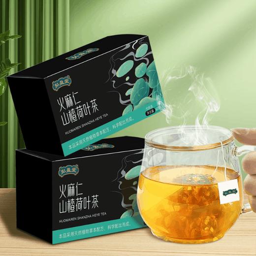 【轻松畅饮！纤纤动人】火麻仁山楂荷叶茶 口感出众草木清香，茶色清香茶香扑鼻，冬瓜荷叶橘皮芡实茯苓茶 商品图0