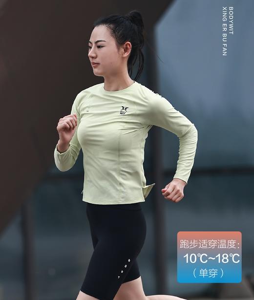 身体智慧 BODYWIT 女款 飞羽 轻薄速干圆领长袖T恤 商品图1