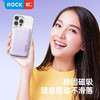 ROCK P20 PD20W磁吸无线充PD快充移动电源10000mah 华为专用款 商品缩略图1