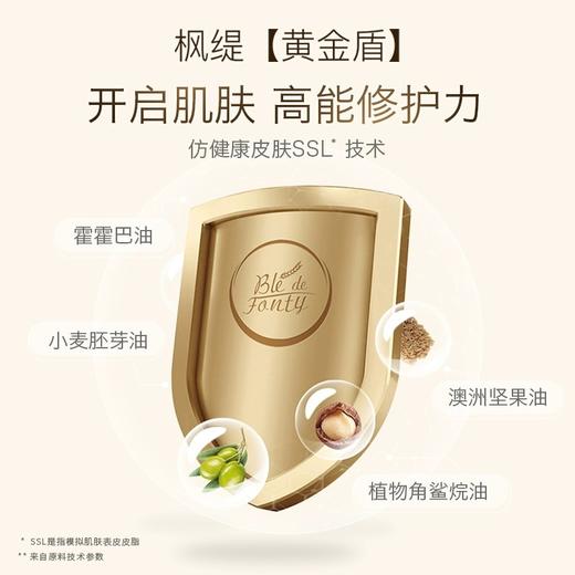 养成天鹅颈！枫缇向日葵颈部精华胶囊 提拉紧致 祛纹淡纹保湿精油 商品图1