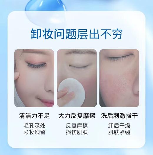 珊珂蚕丝卸妆洁面乳 商品图4