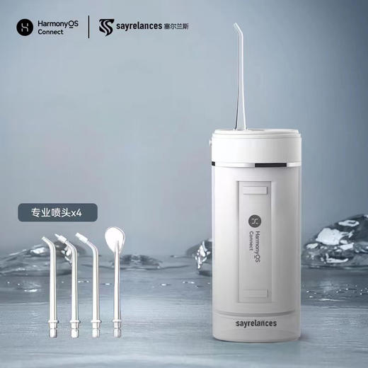 Sayrelances华为鸿蒙智能冲牙器 商品图2