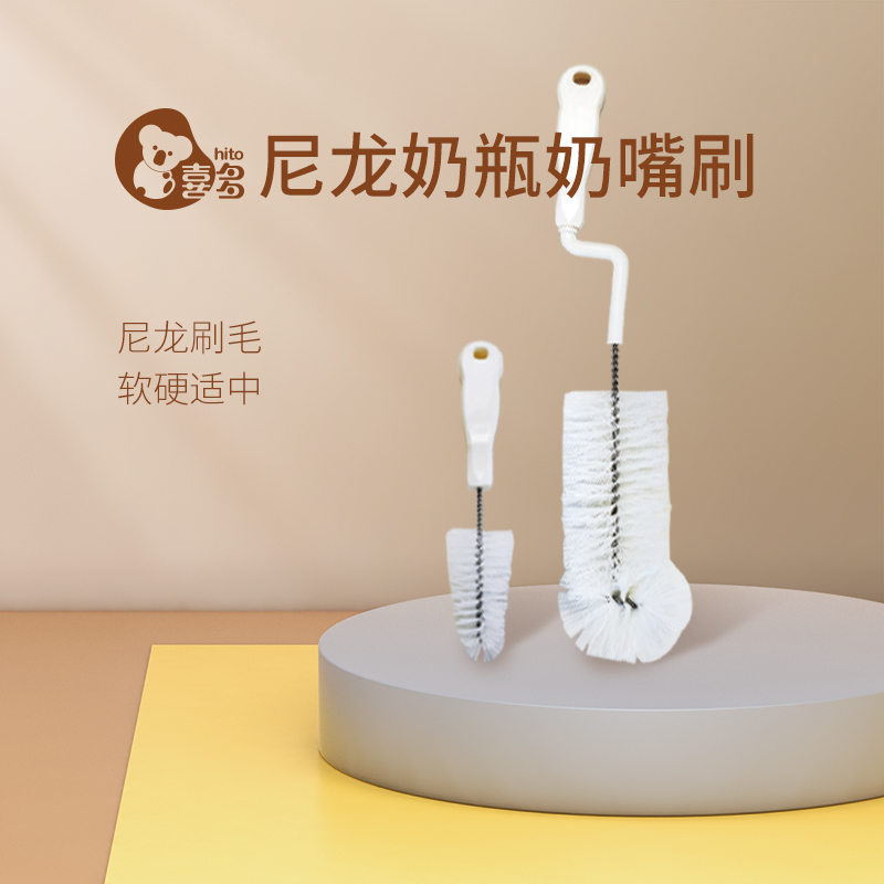 【喜多】尼龙抗菌奶瓶刷