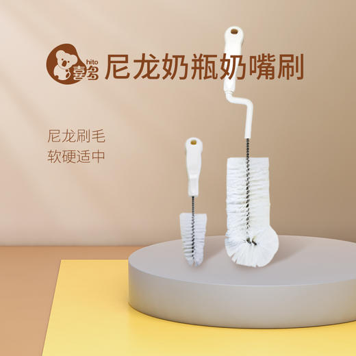 【喜多】尼龙抗菌奶瓶刷 商品图0