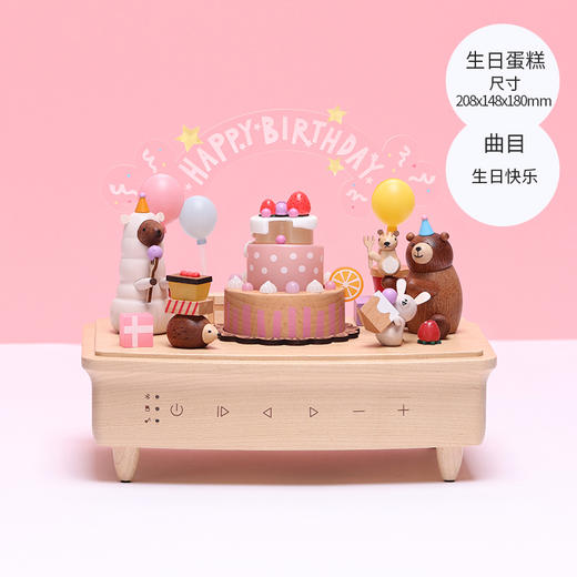 wooderfullife  音乐盒 生日蛋糕 商品图5