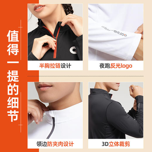 果凡运动立领开胸套头长袖衫上衣透气吸汗速干男女户外跑步T恤秋GKB21188/GKB22189 商品图8