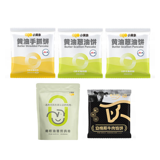 【礼包】小黄象安格斯牛肉馅饼 黄油手抓饼 黄油葱油饼  原制奶酪饼  橄榄油香煎鸡排 FX zong 商品图13