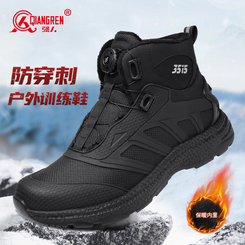 强人3515男靴冬季加绒保暖棉靴户外高帮棉鞋登山训练鞋防泼水战术靴