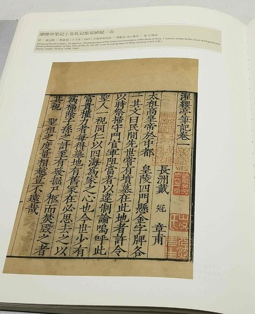 绝版！！！《古籍文献》，精装，8开，南京博物院编，江苏凤凰美术出版社2019年一版一印，370页，定价1680，售价480元，品相9成左右。仅4册。 商品图9