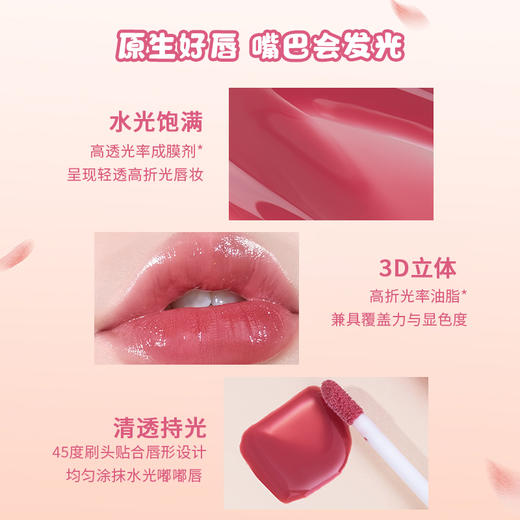 【MENOW】美诺嘟嘟水光唇釉 不掉色打底学生素颜 商品图1