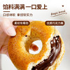 【浓郁醇香！夹心贝果】不单独添加蔗糖全麦巧克力味健身代餐早餐用零粗粮食品 口感丰富 商品缩略图2