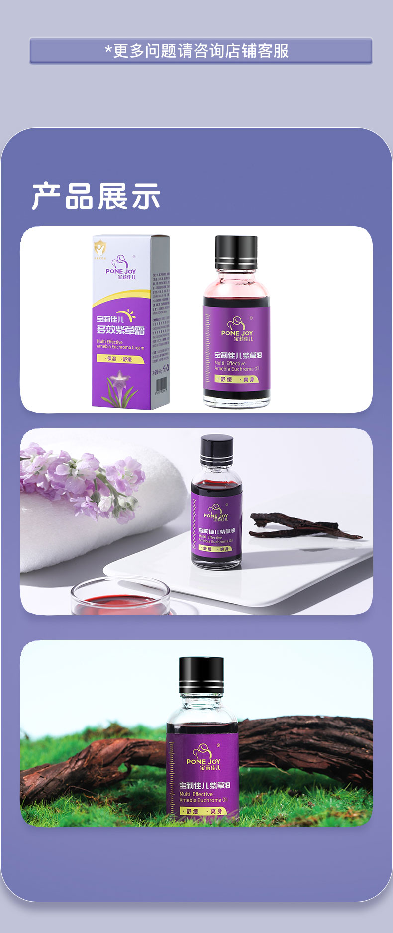 【适用于新生儿】宝莉佳儿紫草油 10ml/30ml - 半米甄选