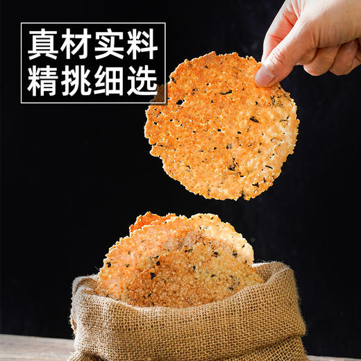 非油炸【片片酥脆！不硬 不粘牙】梅干菜大米锅巴，250g/袋咸香酥脆可口米香四溢健康零食品 商品图2