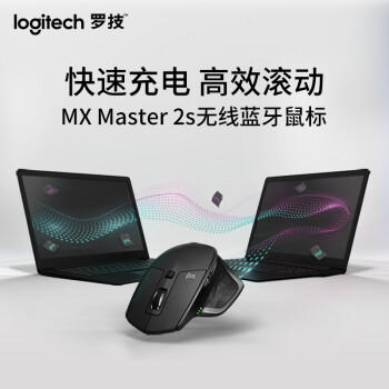 罗技（Logitech）大师系列 MX Master 2S 鼠标 无线蓝牙鼠标 办公鼠标 右手鼠标 优联 儒雅黑 带无线2.4G接收器 /电脑、办公 /外设产品 /鼠标 商品图1
