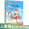 安塞腰鼓 商品缩略图0