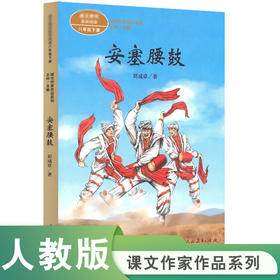 安塞腰鼓