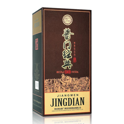 茅台 酱门经典 匠心 53度500ml 酱香型白酒 商品图2