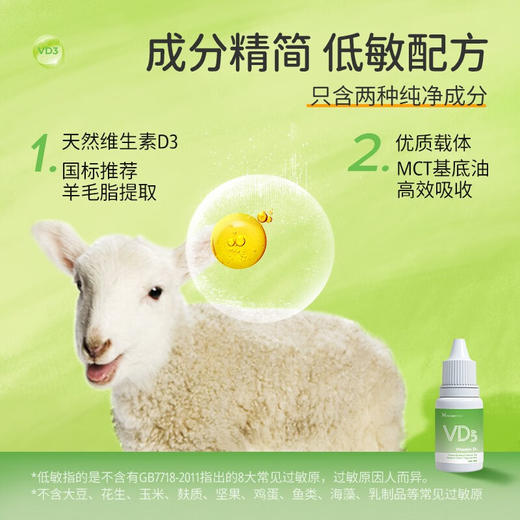 HomePro合普诺维生素D3滴液5ml/瓶 商品图2