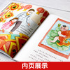 新版 中国传统节日绘本故事 春节 元宵 中秋等全套12册 商品缩略图8