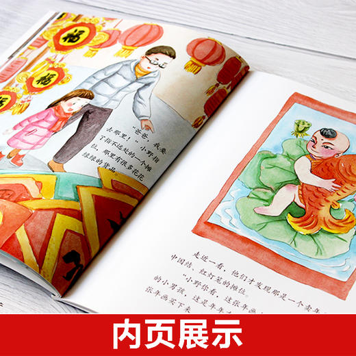 新版 中国传统节日绘本故事 春节 元宵 中秋等全套12册 商品图8