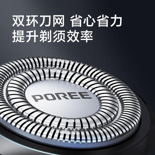 飞科博锐 PS177 电动剃须刀全身水洗须刨智能充电式男士剃须刀 商品图1